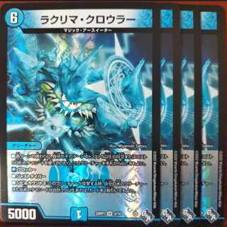 シロクマさん専用　goaセット割引　ラクリマ・クロウラー VR 2/74