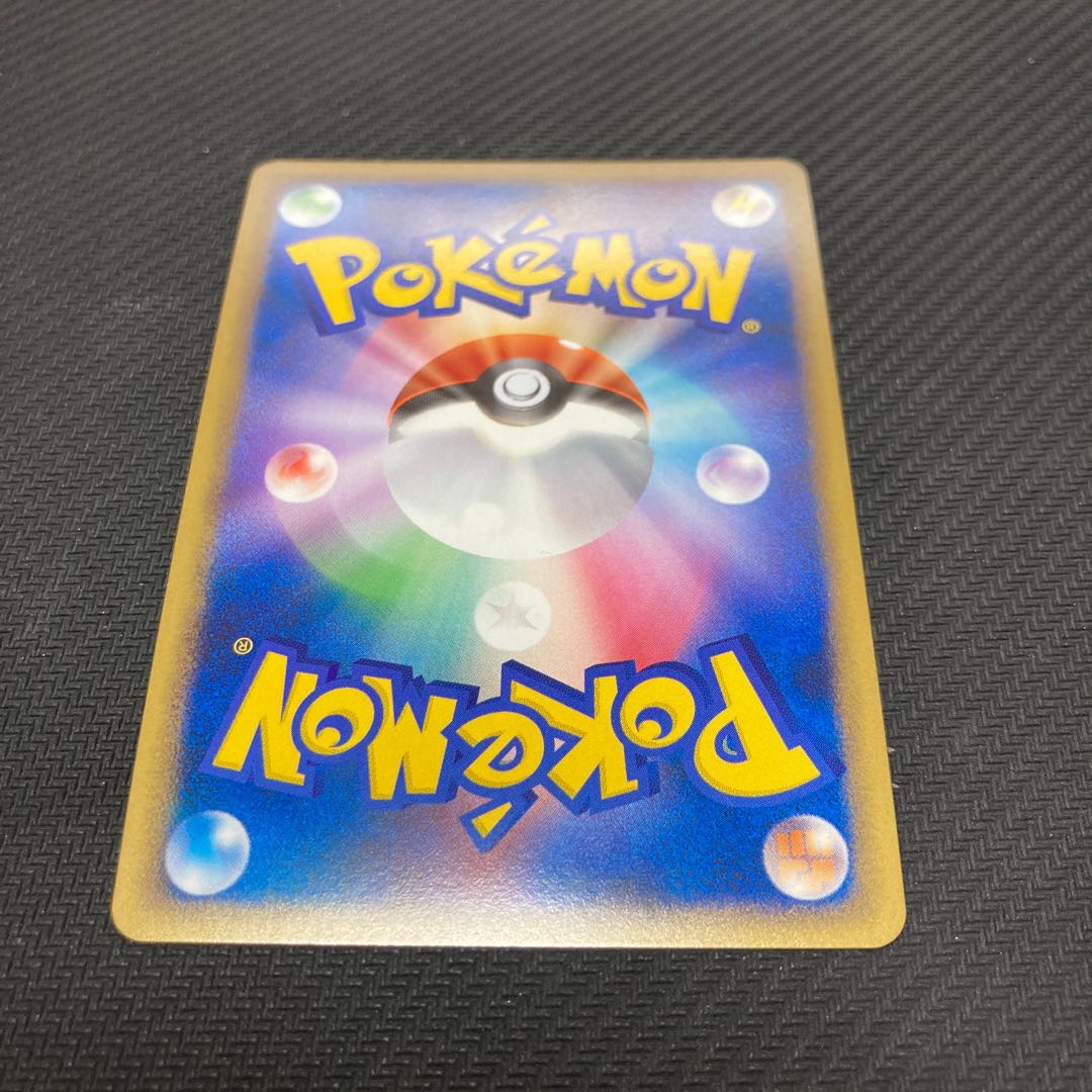 Chikorita PROMO 005/L-P