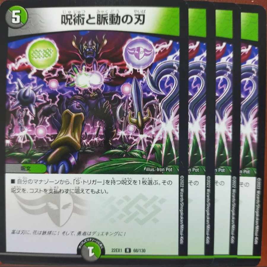 Tlc Sayu Exclusive 2022 Set Discount Jutsu and Pulsating Blade R 68/130