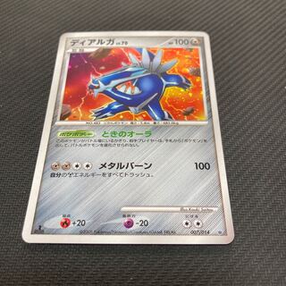 ディアルガ　LV.70