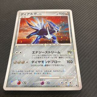 Dialga LV.73 007/013 1枚