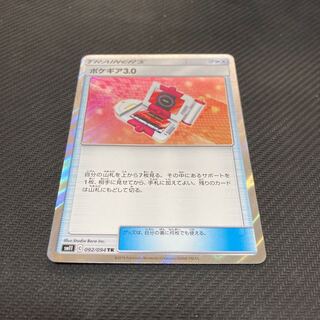 Pokegear TR 092/094