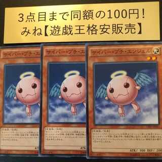 サイバー・プチ・エンジェル ノーマル JP011