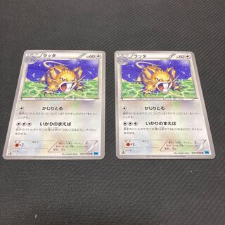 Raticate U 047/059
