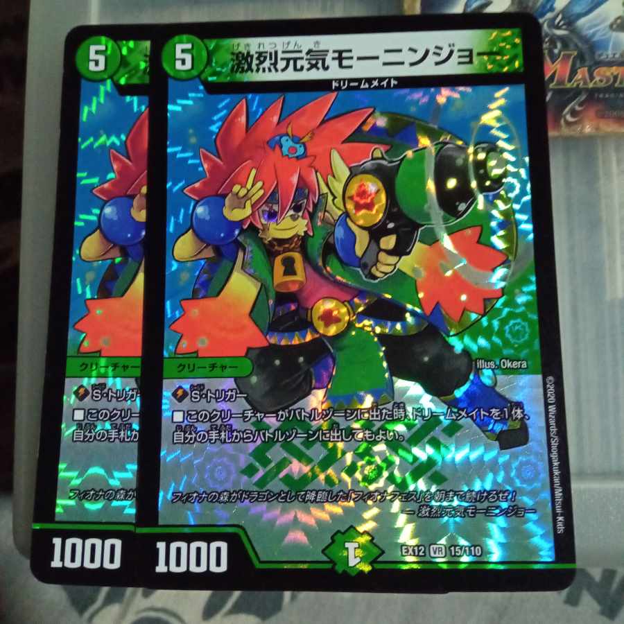 Set Discount Gekki-Genki Mornin Joe VR 15/110 Set of 2