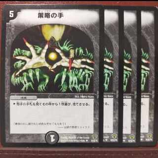 etd253セット割引　策略の手 U 26/55/Y5