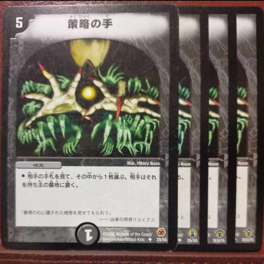 etd251 set discount Scheming Hands U 26/55/Y5