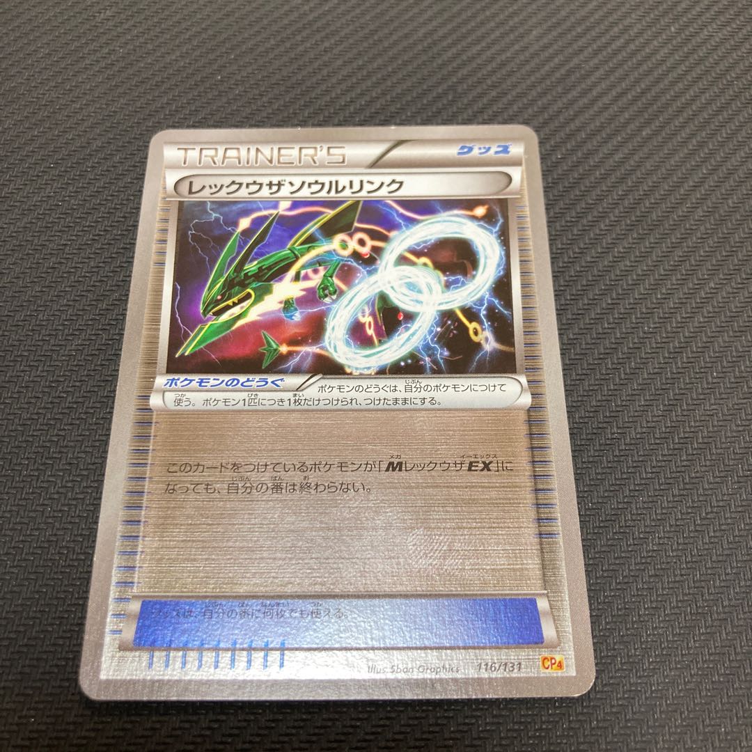 Rayquaza Soul Link (Kira) 116/131 with flaws