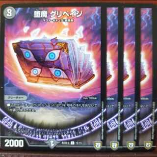 etd1826-1828 set discount Fallen Demon Gripage C 15/15