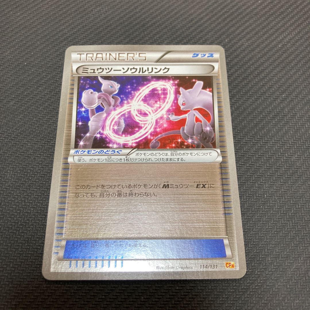 Mewtwo Soul Link (Kira) 114/131