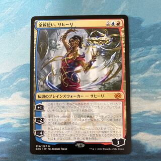 MTG Golden wire wielder, Saheli