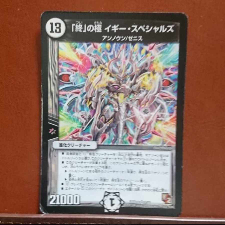 Scratches old7 set discount "end" pole Iggy Specials VR 1/55