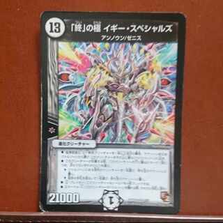 Scratches old7 set discount "end" pole Iggy Specials VR 1/55