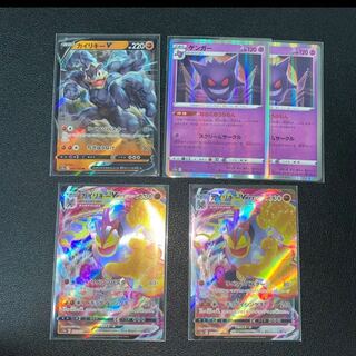 Machampv, VMAX, Gengar Set of 5