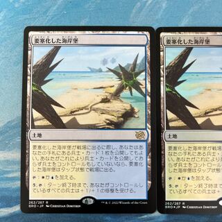 MTG 1 piece Fortified Area Umi Coastal Redoubt