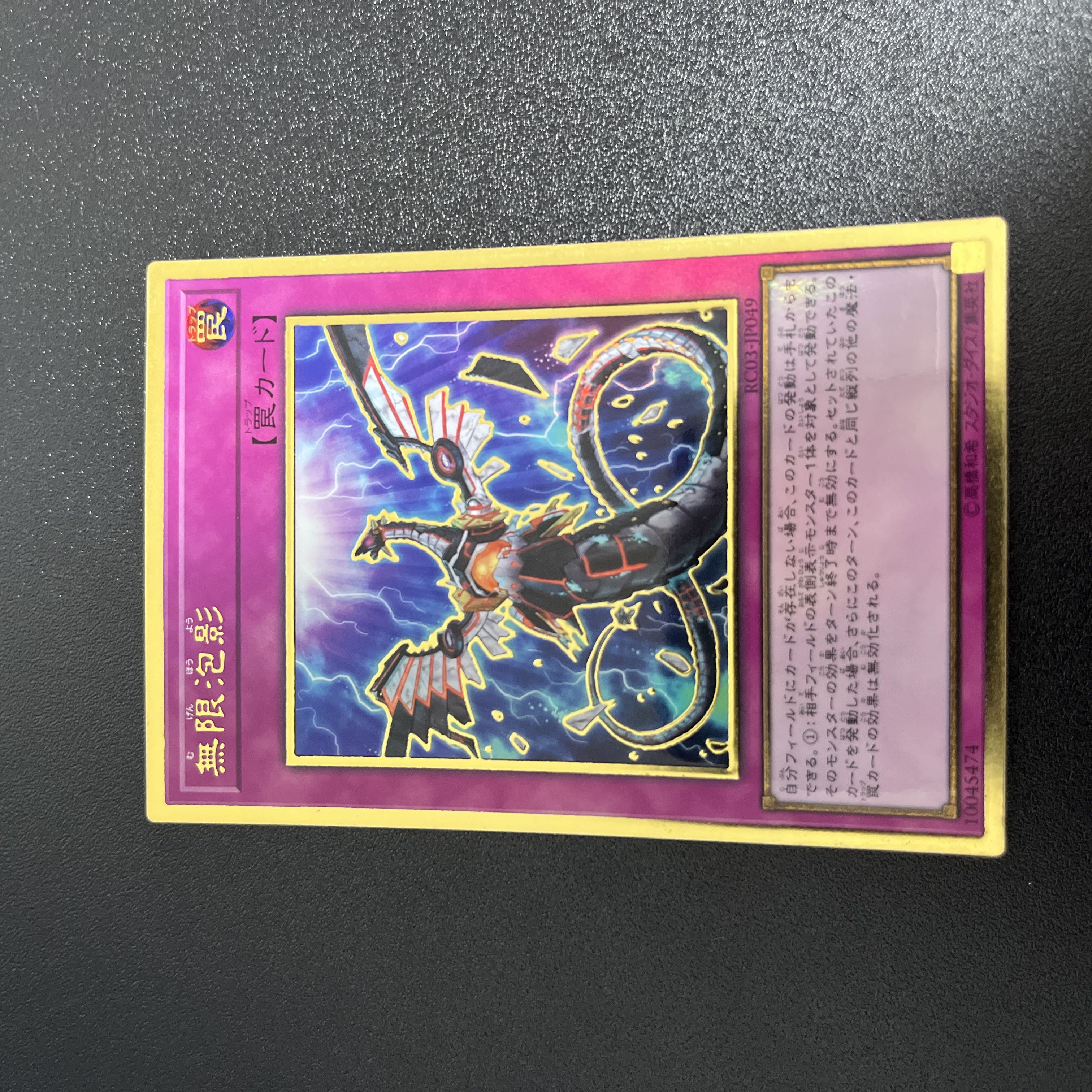 Infinite Impermanence Premium Gold Rare JP049