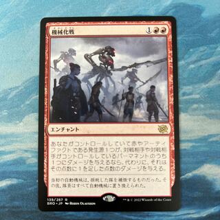 MTG Mechanized Warfare