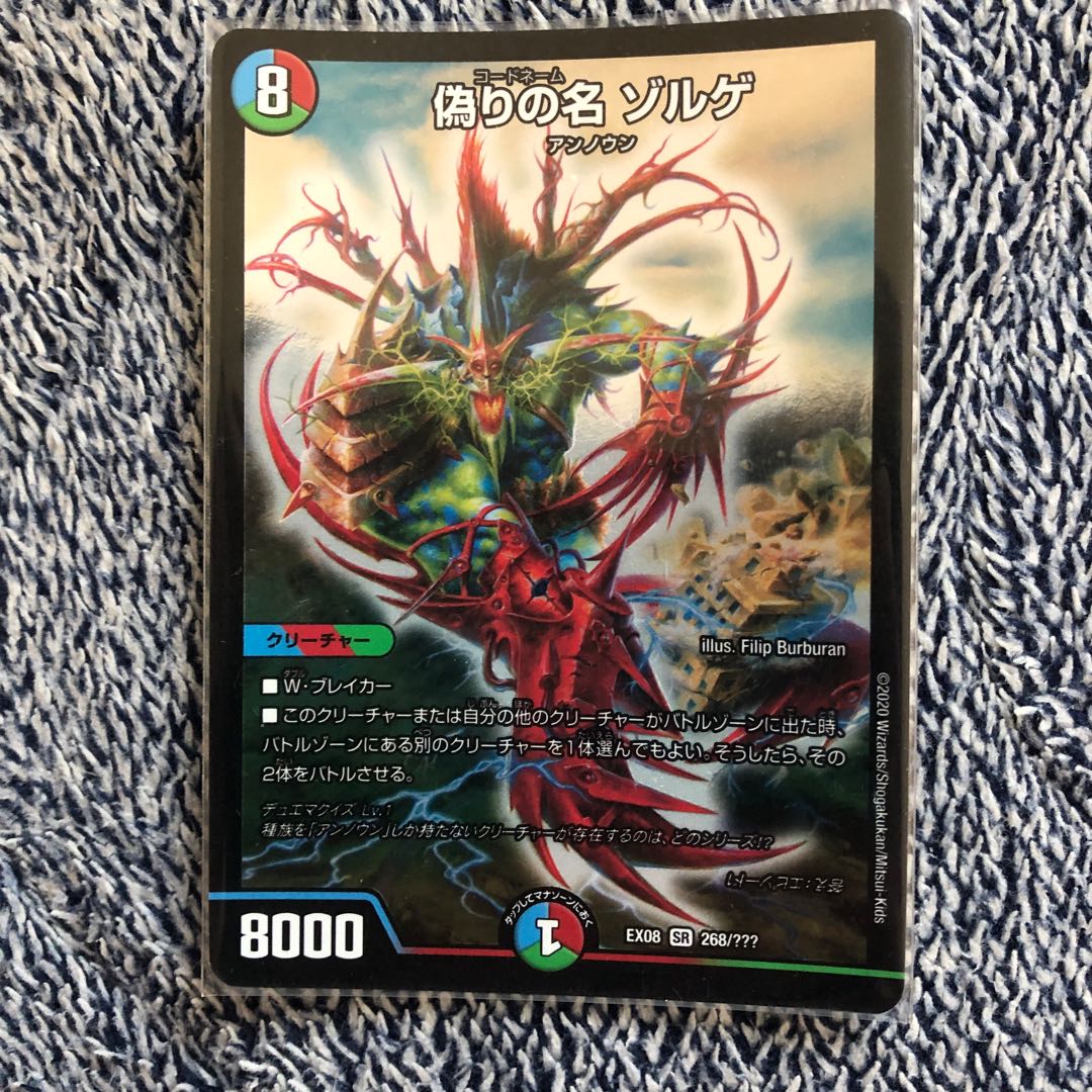 偽りの名ゾルゲ