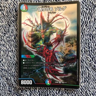 偽りの名ゾルゲ