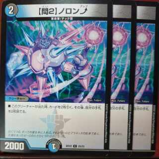 zrn86 set discount [Q2] Noronup C 25/25