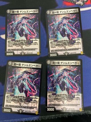 Kai-Infinity Ryu Genmu Emperor VR 4/95