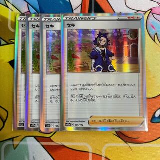 SECI (R spec) 155/172