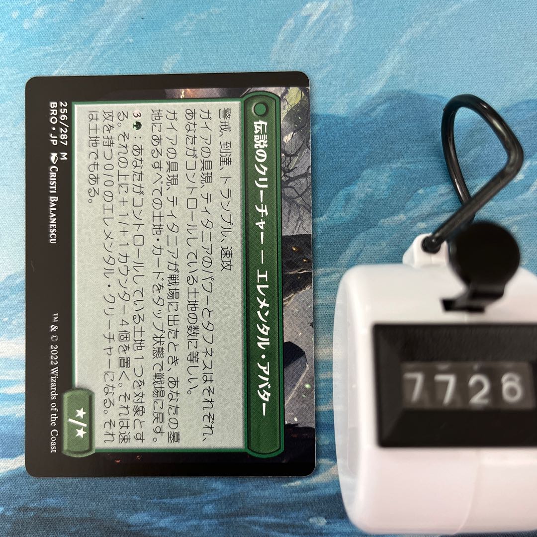 MTG Sanctuary of Nature, Argos