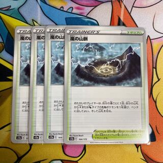 Mountain pulse of Storm 164/172