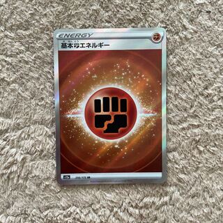 VSTARユニバース　基本エネルギー