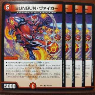 max1101-1102 set discount BUNBUN, Vicar R 63/138