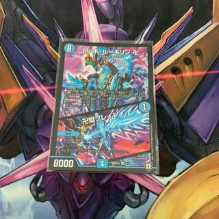 ギルーギリン 卍獄ブレイン