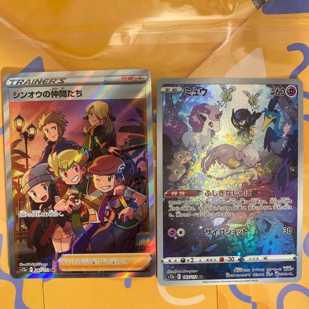 Shin-Oh's friends SR 247/172