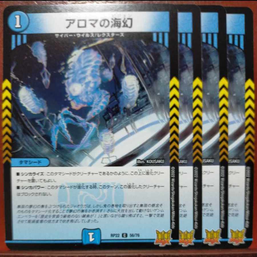 Umi phantom of aroma C 56/76