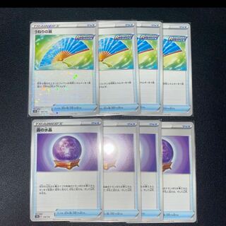 うねりの扇、霧の水晶　8枚セット　