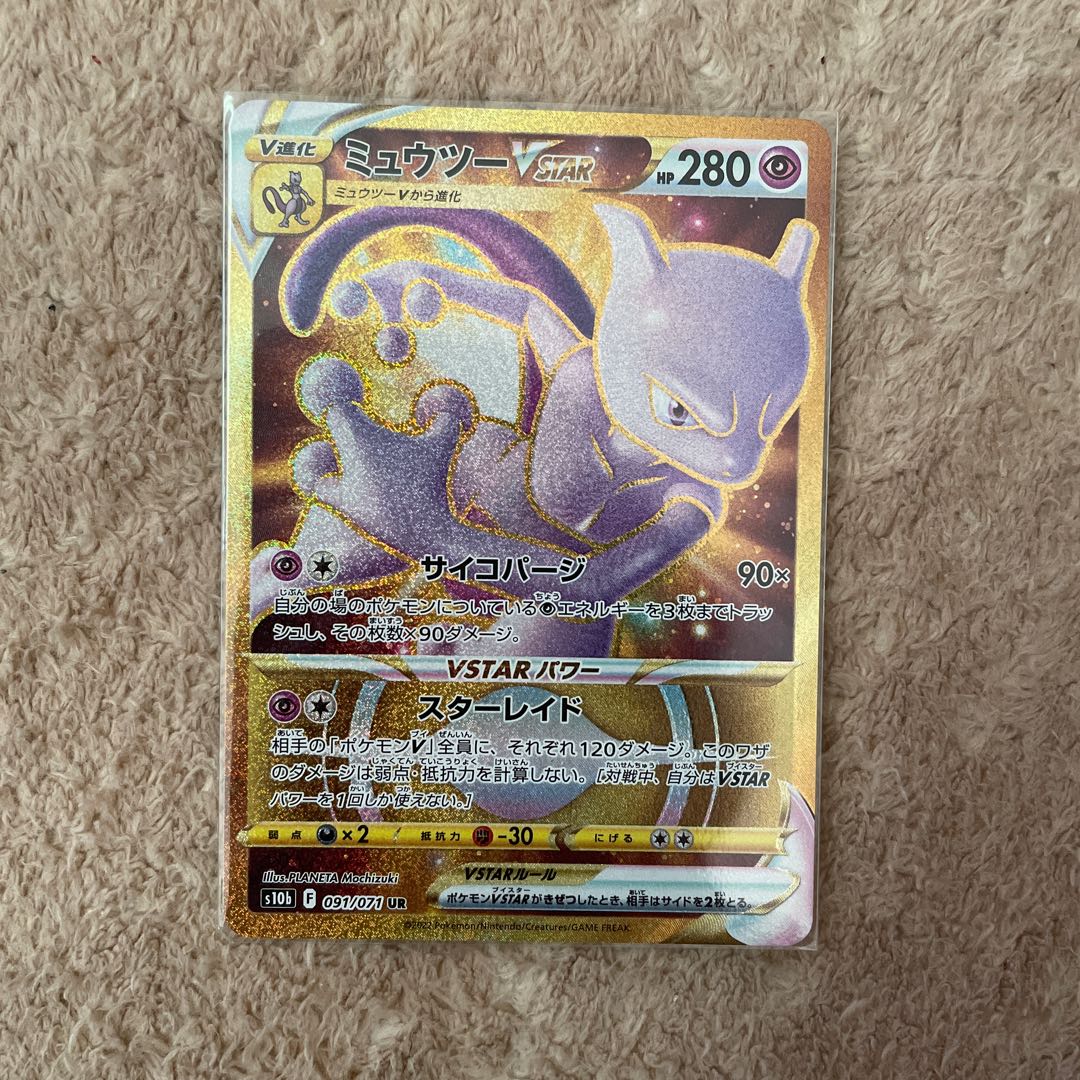 ミュウツーVSTAR UR 091/071