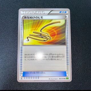 Escape Rope U 060/070