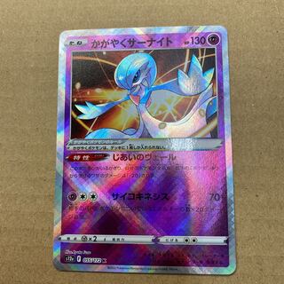 Glittering Gardevoir K 055/172
