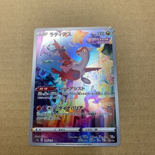 Latias AR 195/172 1枚