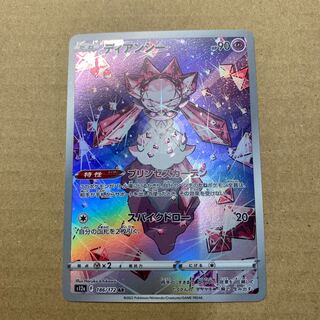 Diancie AR 186/172 and ToxtricityAR exclusively for Mr. Mametare