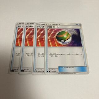 d308 Nest Ball smI set of 4 Pokémon Treasurer