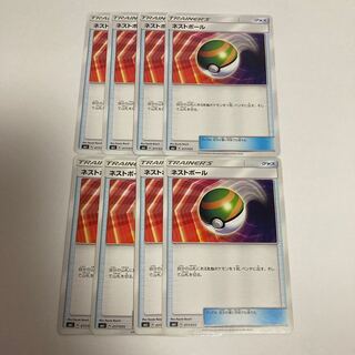 d312 Nest Ball smJ set of 8 Pokémon Treasurer