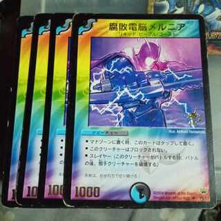 Set Discount Promo Melnia, the Aqua Shadow (foil stamped) U P9/Y3 Set of 4