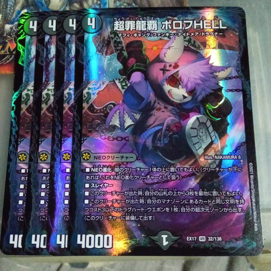 Set Discount PsychicCrime Ryuha Borov HELL VR 32/138 Set of 4