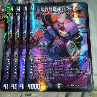 Set Discount PsychicCrime Ryuha Borov HELL VR 32/138 Set of 4