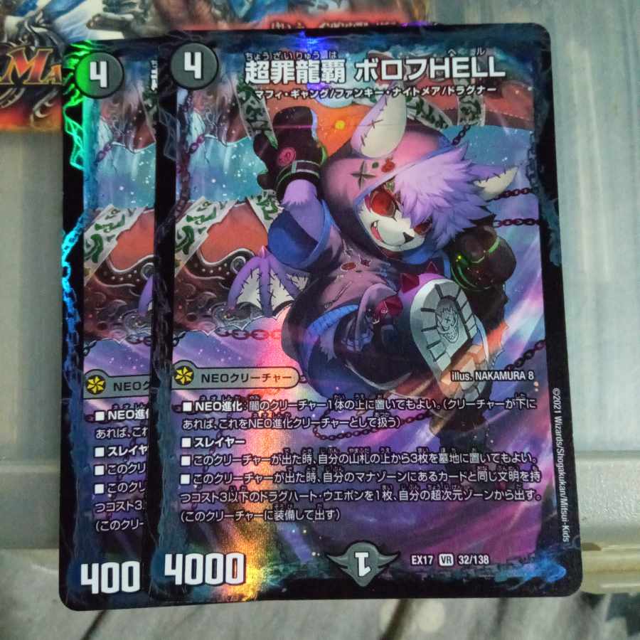 Set Discount PsychicCrime Ryuha Borov HELL VR 32/138 Set of 2