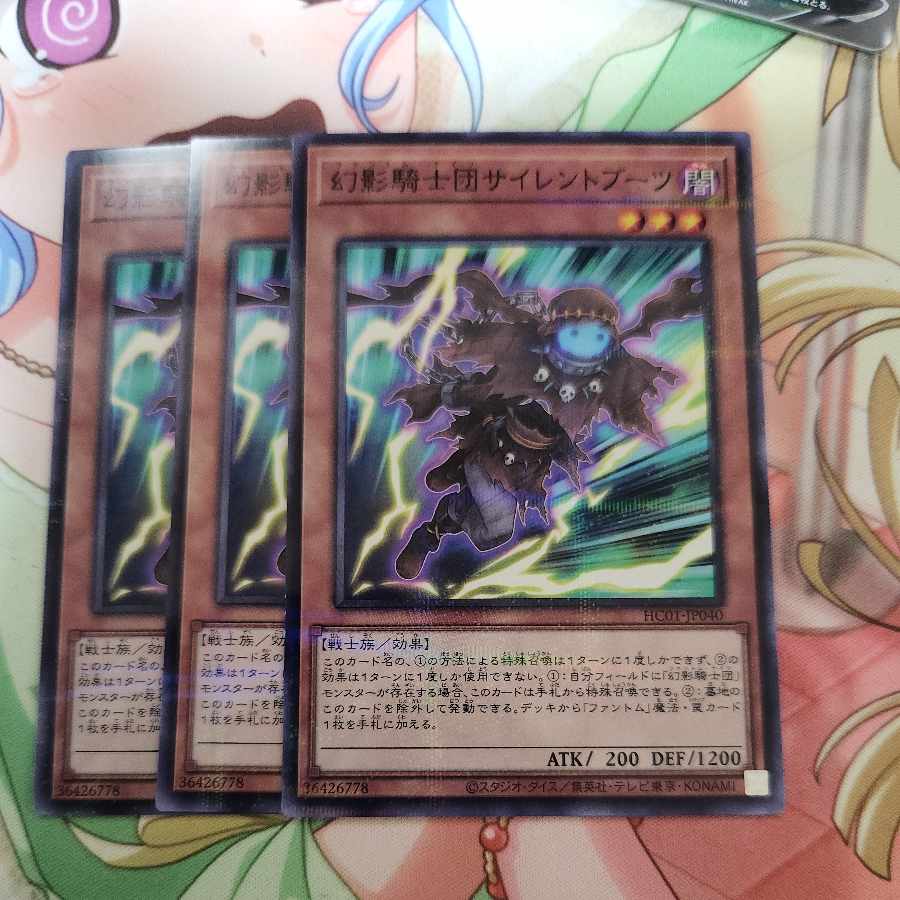 The Phantom Knights of Silent Boots Parallel Normal JP040