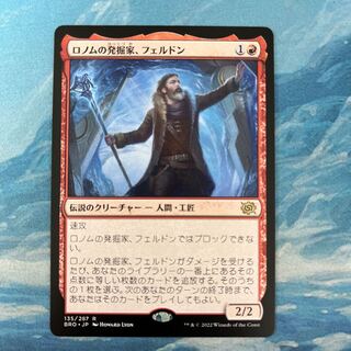 MTG Feldon, Unearth family of Lonom