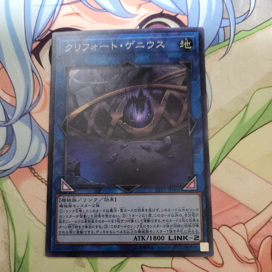 Qliphort Genius Super Rare JP061