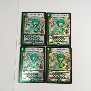 フェアリーライフ　デュエデミー