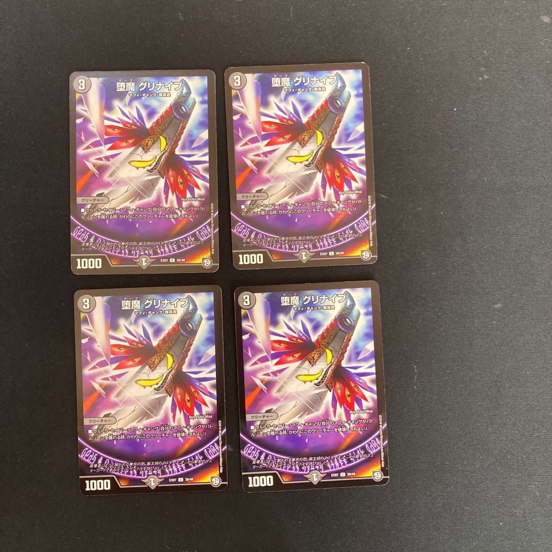 DM Fallen Demon Glinaive (39/48) Common, set of 4, 1